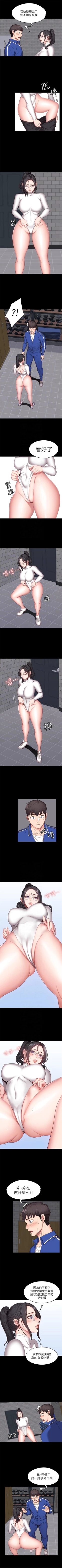 Page 59 of 健身教練 1-55 官方中文（連載中）
