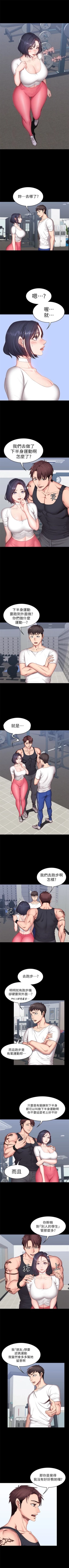 Page 69 of 健身教練 1-55 官方中文（連載中）