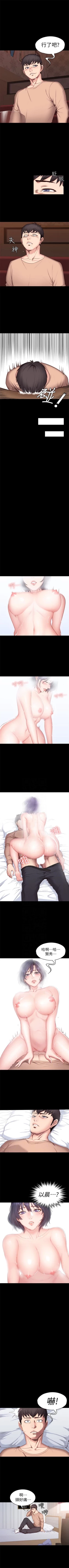 Page 83 of 健身教練 1-55 官方中文（連載中）