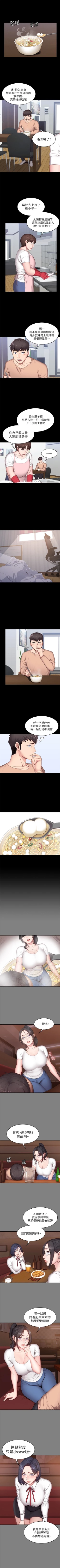 Page 85 of 健身教練 1-55 官方中文（連載中）