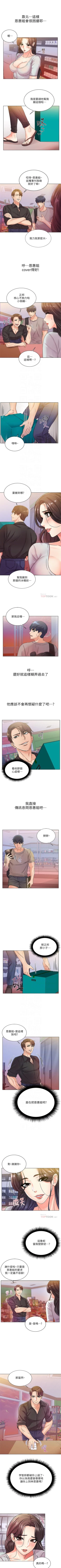 Page 114 of 超市的漂亮姐姐 1-35 官方中文（連載中）