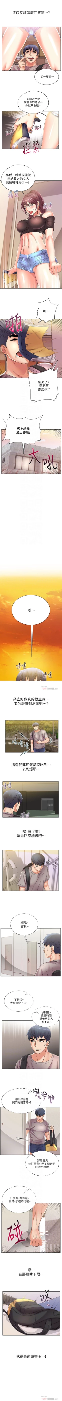 Page 122 of 超市的漂亮姐姐 1-35 官方中文（連載中）
