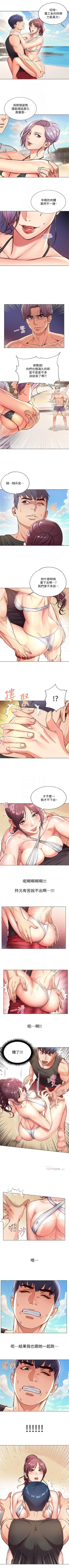Page 180 of 超市的漂亮姐姐 1-35 官方中文（連載中）