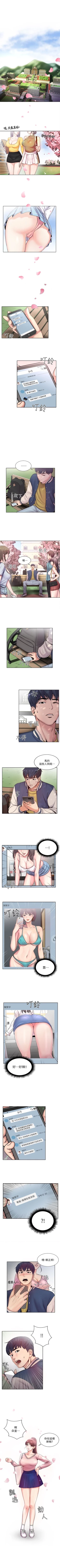 Page 2 of 超市的漂亮姐姐 1-35 官方中文（連載中）