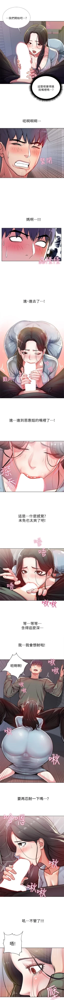 Page 45 of 超市的漂亮姐姐 1-35 官方中文（連載中）