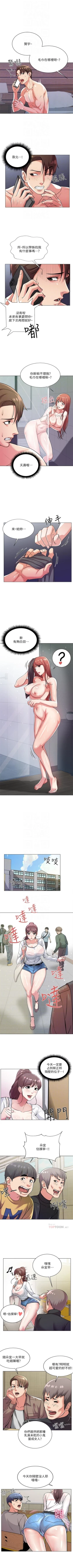 Page 54 of 超市的漂亮姐姐 1-35 官方中文（連載中）