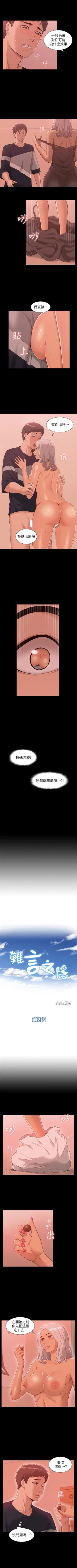 Page 10 of 難言之隱 1-44 官方中文（連載中）