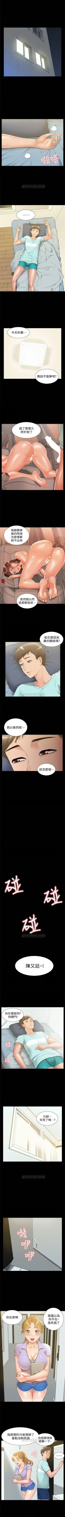 Page 113 of 難言之隱 1-44 官方中文（連載中）