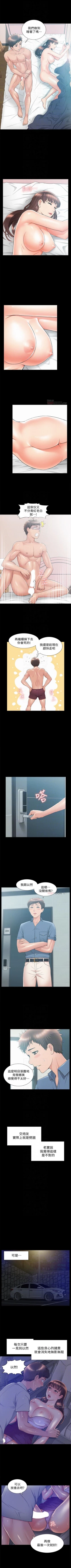 Page 146 of 難言之隱 1-44 官方中文（連載中）