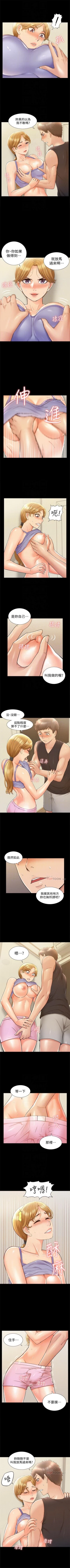 Page 160 of 難言之隱 1-44 官方中文（連載中）