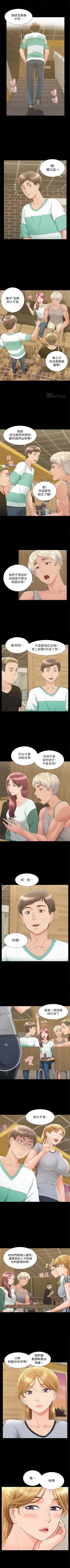 Page 174 of 難言之隱 1-44 官方中文（連載中）