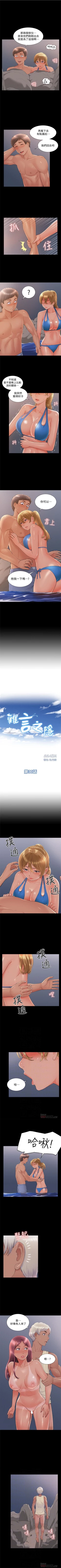 Page 184 of 難言之隱 1-44 官方中文（連載中）