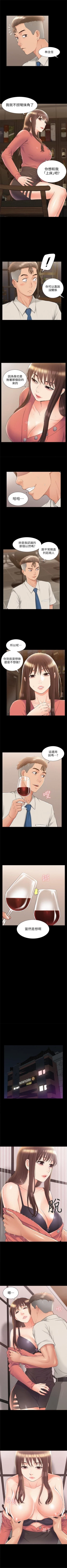 Page 200 of 難言之隱 1-44 官方中文（連載中）