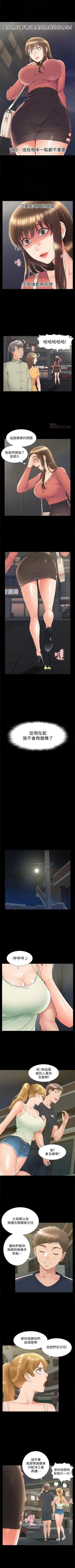 Page 205 of 難言之隱 1-44 官方中文（連載中）