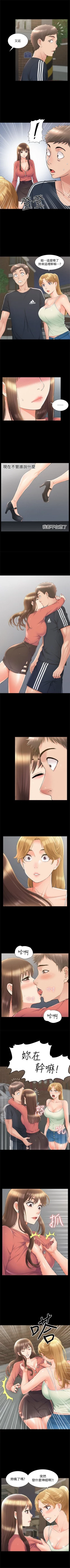 Page 206 of 難言之隱 1-44 官方中文（連載中）