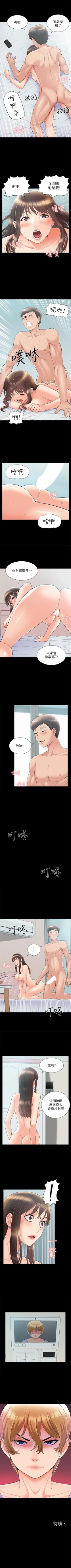 Page 226 of 難言之隱 1-44 官方中文（連載中）