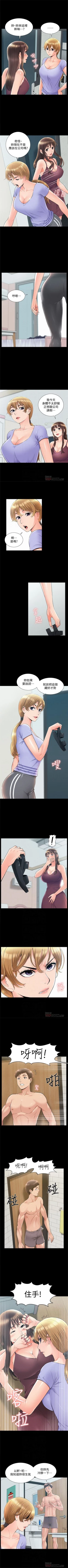 Page 228 of 難言之隱 1-44 官方中文（連載中）