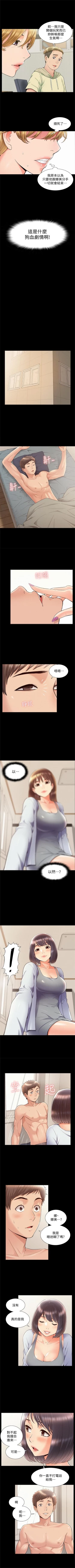 Page 231 of 難言之隱 1-44 官方中文（連載中）