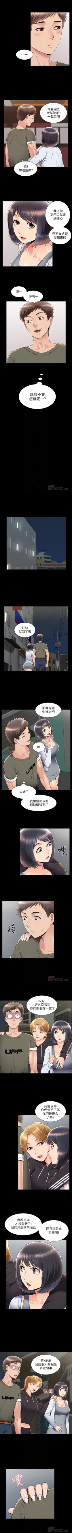 Page 241 of 難言之隱 1-44 官方中文（連載中）