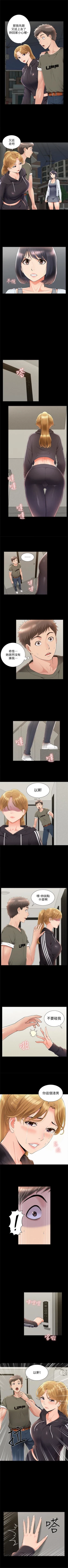 Page 242 of 難言之隱 1-44 官方中文（連載中）