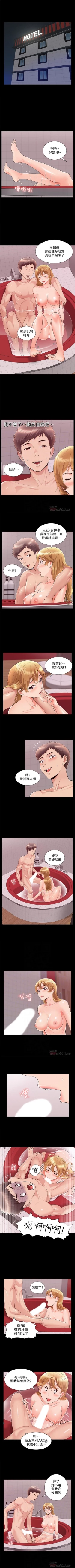 Page 246 of 難言之隱 1-44 官方中文（連載中）