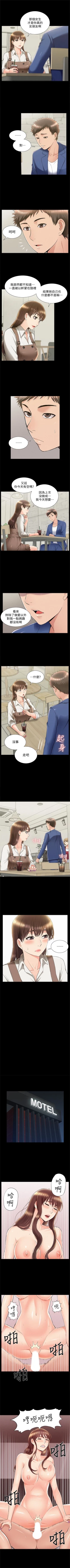 Page 260 of 難言之隱 1-44 官方中文（連載中）