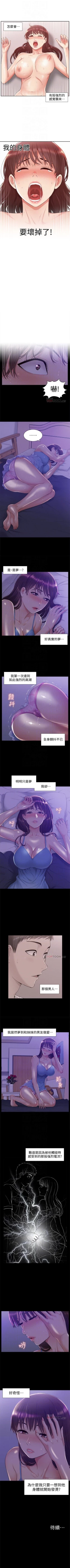 Page 68 of 難言之隱 1-44 官方中文（連載中）