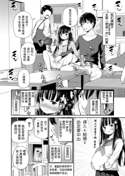 Page 16 of Shuukyoujou no Riyuu de Onanie Dekinai Kyoudai | 因宗教信仰而无法自慰的兄妹