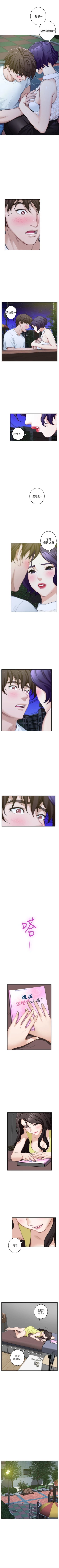 Page 134 of S93 官方中文（連載中）