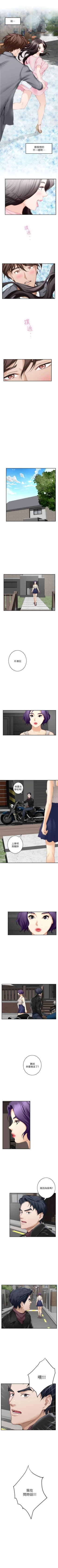 Page 159 of S93 官方中文（連載中）