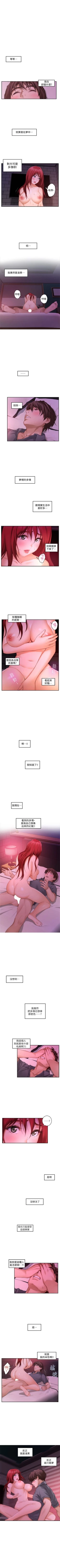Page 196 of S93 官方中文（連載中）