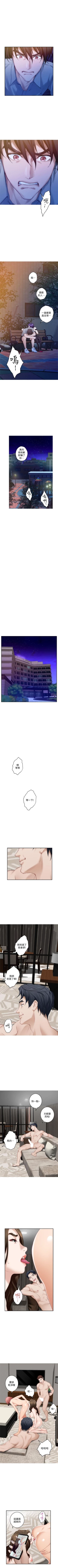 Page 238 of S93 官方中文（連載中）