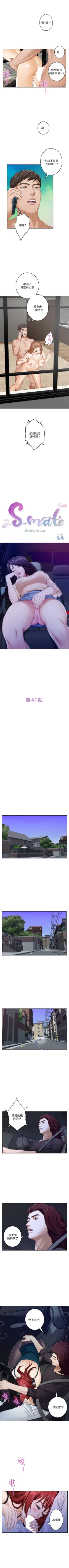 Page 261 of S93 官方中文（連載中）