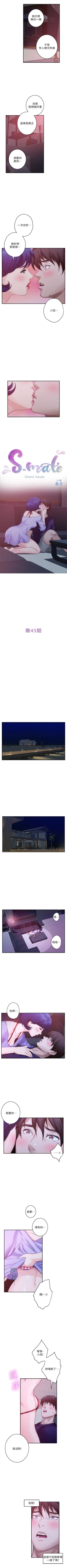 Page 287 of S93 官方中文（連載中）