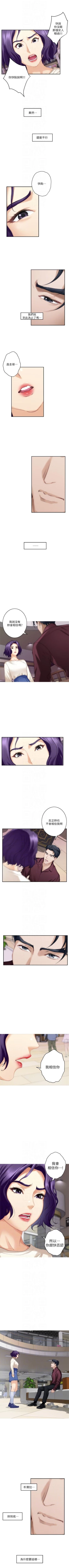 Page 315 of S93 官方中文（連載中）