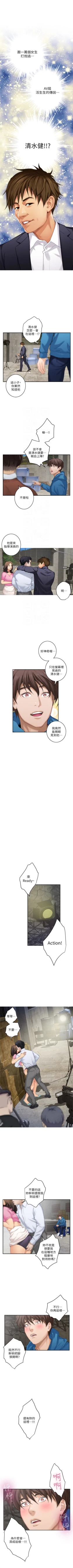 Page 344 of S93 官方中文（連載中）