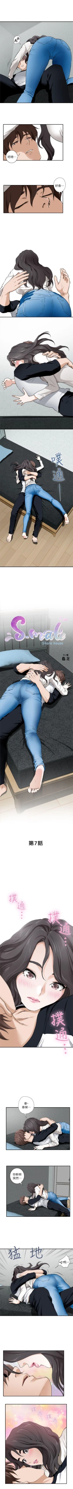 Page 36 of S93 官方中文（連載中）