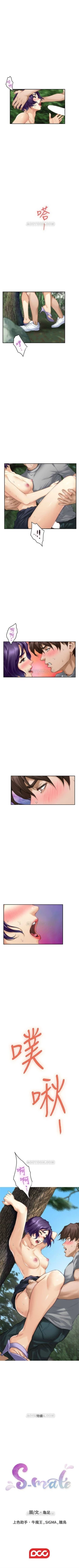 Page 470 of S93 官方中文（連載中）