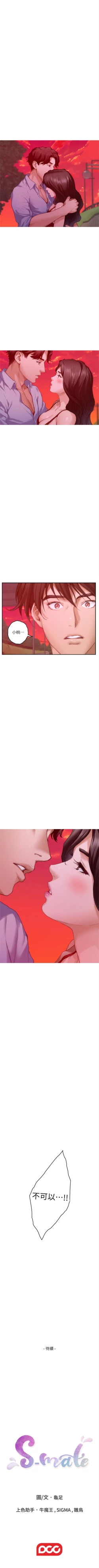 Page 508 of S93 官方中文（連載中）