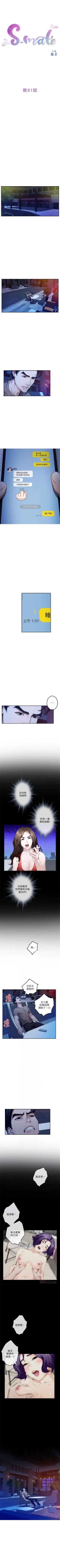 Page 523 of S93 官方中文（連載中）