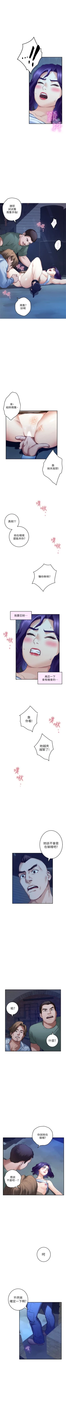 Page 527 of S93 官方中文（連載中）