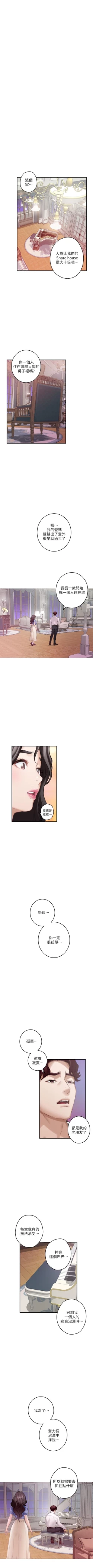 Page 571 of S93 官方中文（連載中）