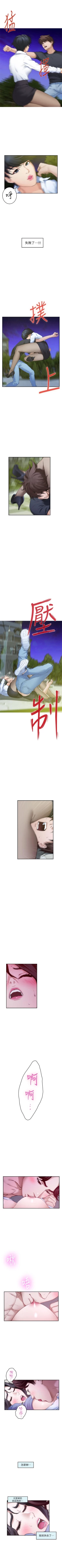 Page 582 of S93 官方中文（連載中）