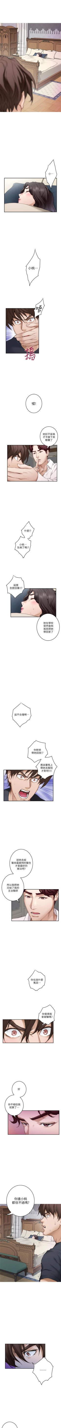 Page 595 of S93 官方中文（連載中）