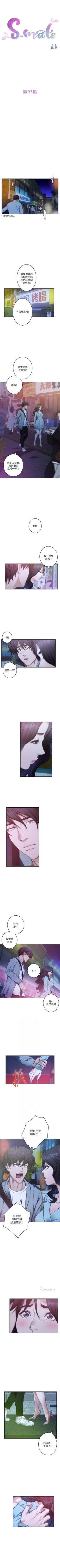 Page 597 of S93 官方中文（連載中）