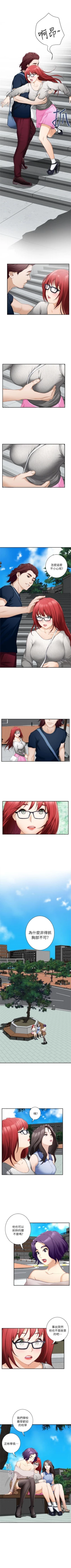 Page 91 of S93 官方中文（連載中）