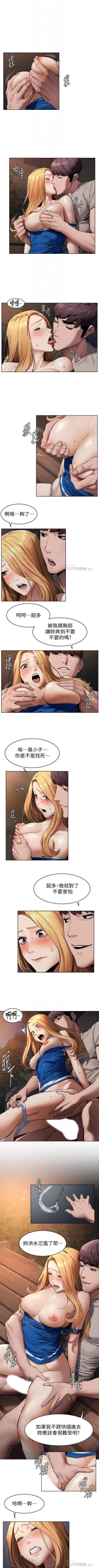 Page 596 of 衝突 1-103官方中文（連載中）