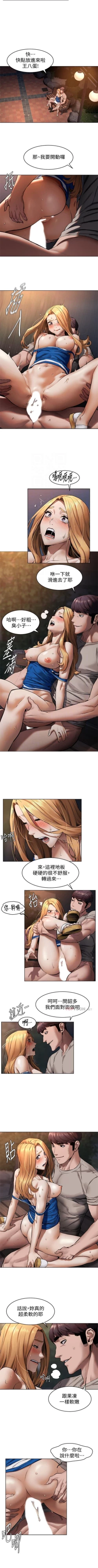 Page 597 of 衝突 1-103官方中文（連載中）