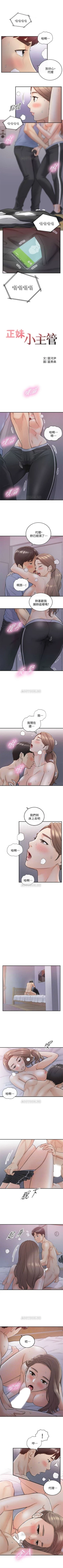 Page 189 of 正妹小主管 1-53 官方中文（連載中）