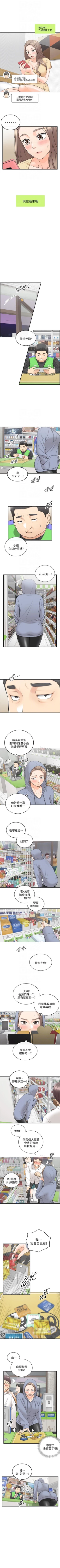 Page 222 of 正妹小主管 1-53 官方中文（連載中）